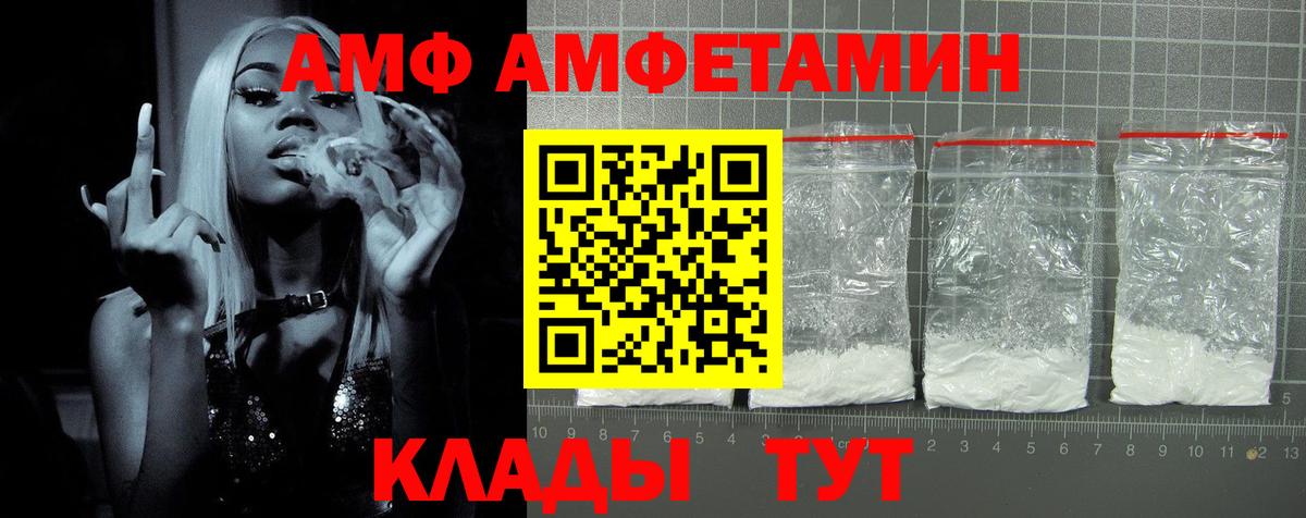Амфетамин VHQ Феодосия