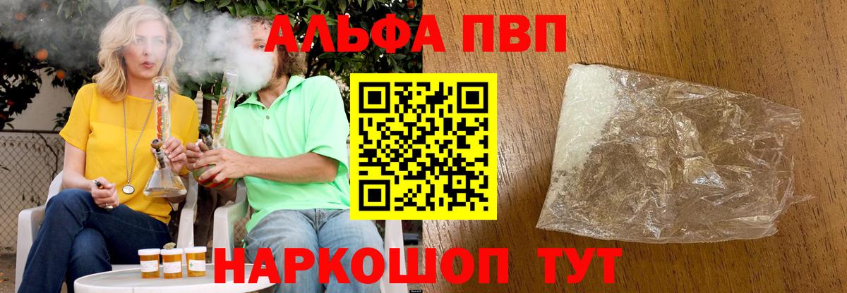 A PVP кристаллы Феодосия