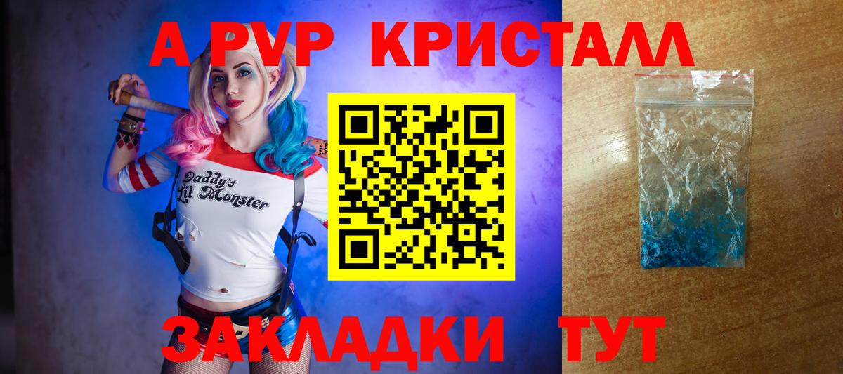 купить наркотик  Alpha-PVP Crystall  А ПВП крисы CK  A-PVP  Вход с VPN  Феодосия  Alpha-PVP VHQ 