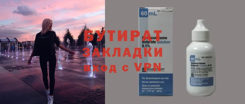 Бутират GHB  Феодосия 
