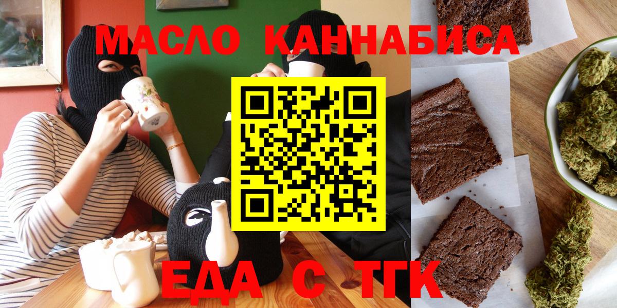 Феодосия  Еда ТГК конопля  Вход с VPN 