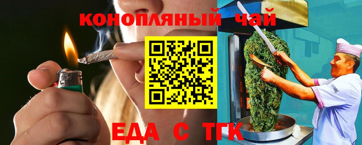 Cannafood конопля Феодосия