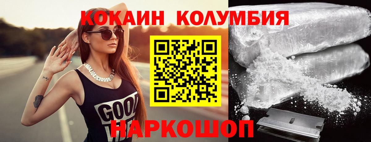 КОКАИН Перу Феодосия