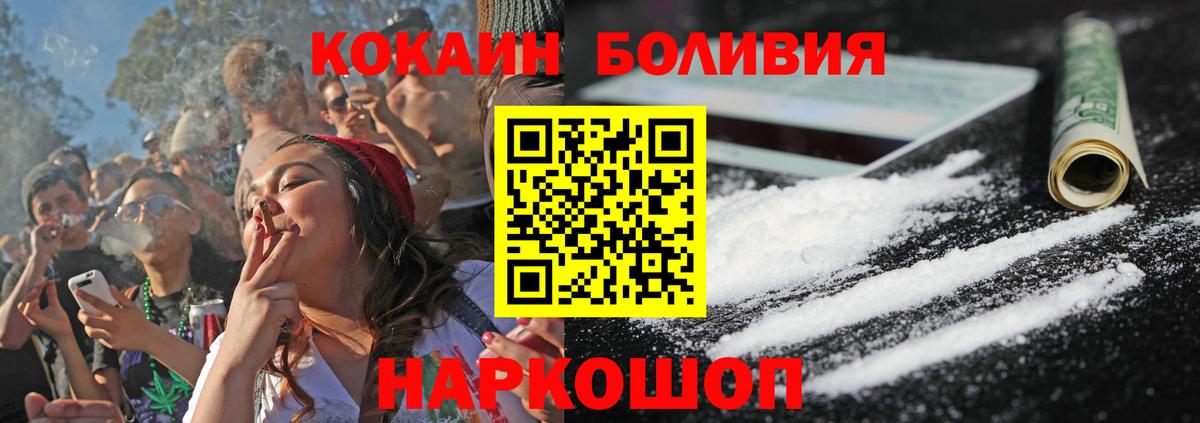 COCAIN 98%  Вход с VPN  КОКАИН Эквадор  Феодосия 