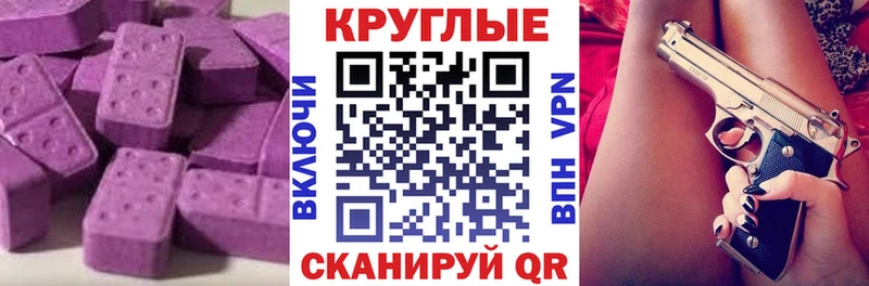 где можно купить   Феодосия  МЕГА сайт  ЭКСТАЗИ 280мг 