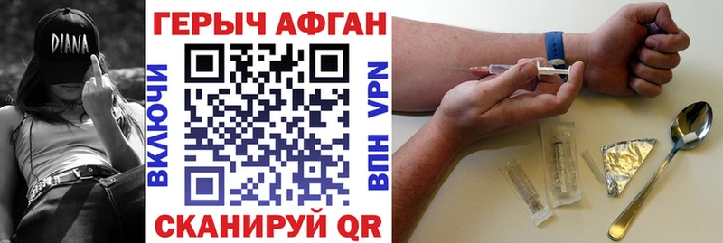 Героин VHQ  Феодосия 