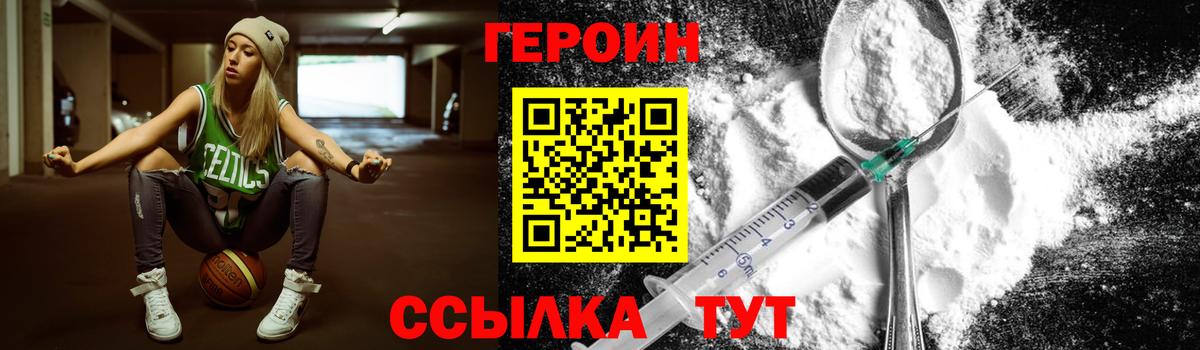Феодосия  ГЕРОИН гречка  Вход с VPN 