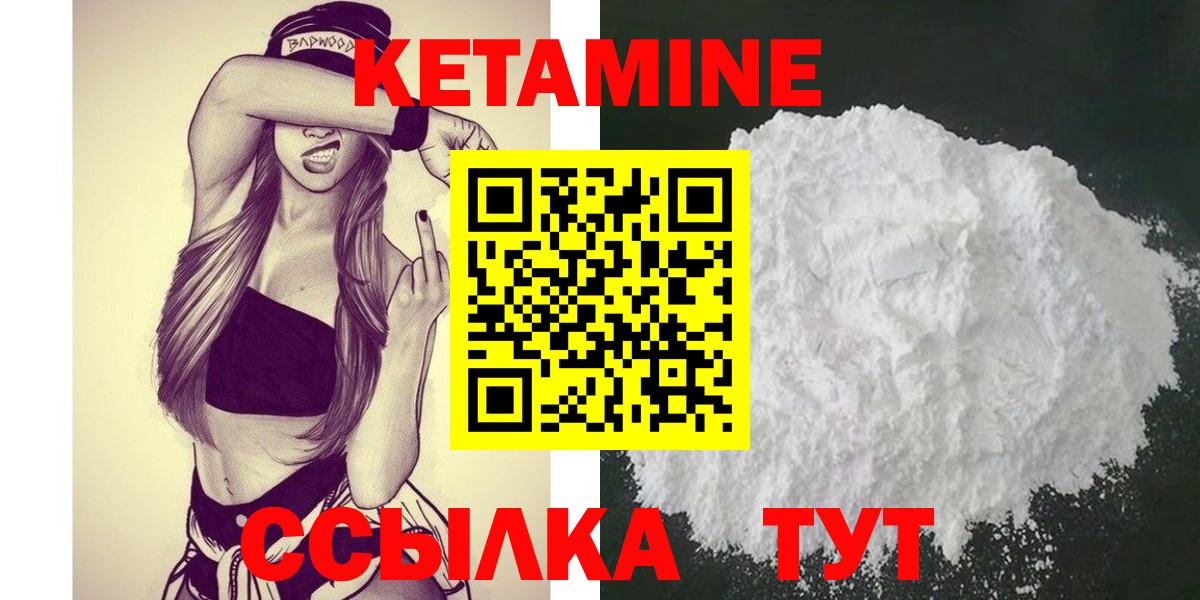 КЕТАМИН VHQ  Вход с VPN  Феодосия  hydra сайт  Кетамин ketamine 