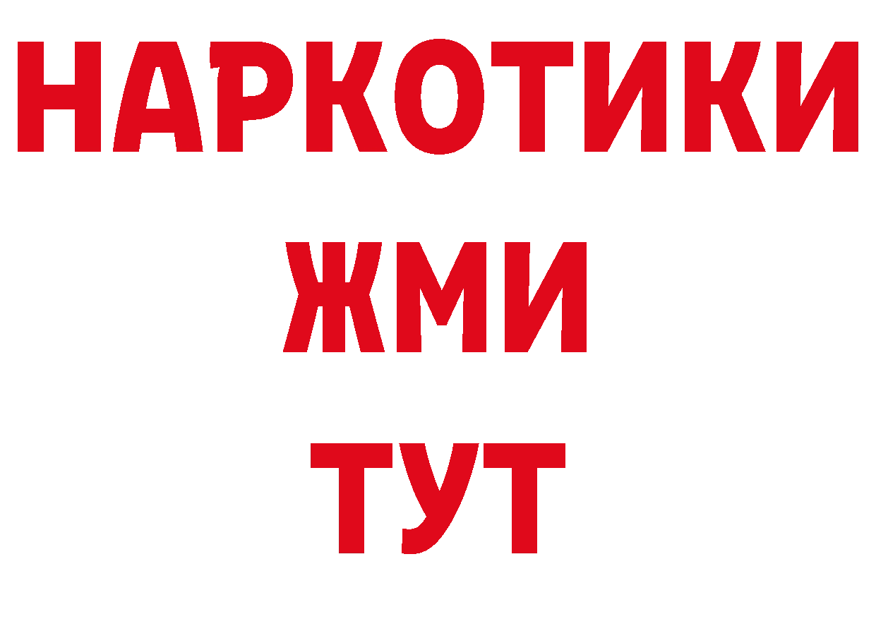 Бутират BDO вход даркнет blacksprut Феодосия