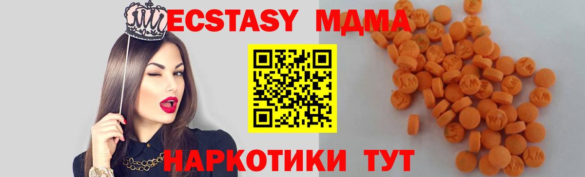 МДМА кристаллы  МДМА кристаллы  Вход с VPN  Феодосия 