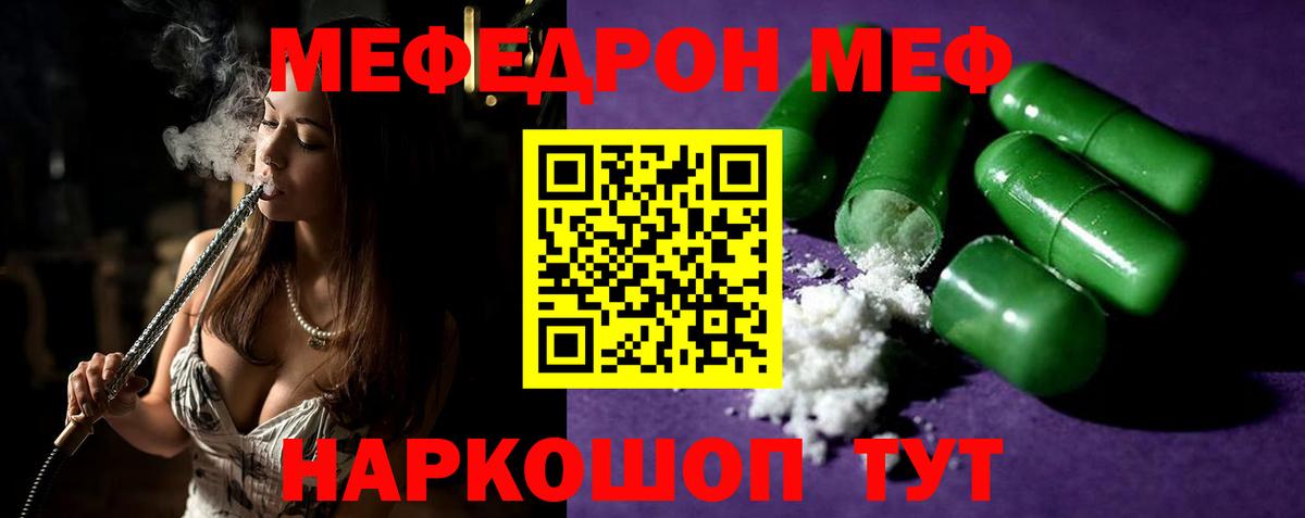 Меф кристаллы Феодосия