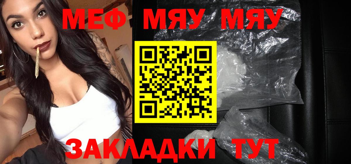 Мефедрон мука  МЕФ  Феодосия  МЕФ  купить наркоту  Вход с VPN 