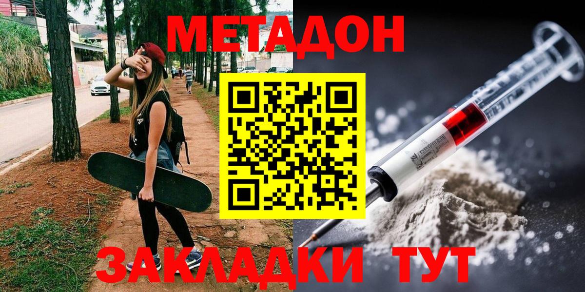МЕТАДОН мёд Феодосия