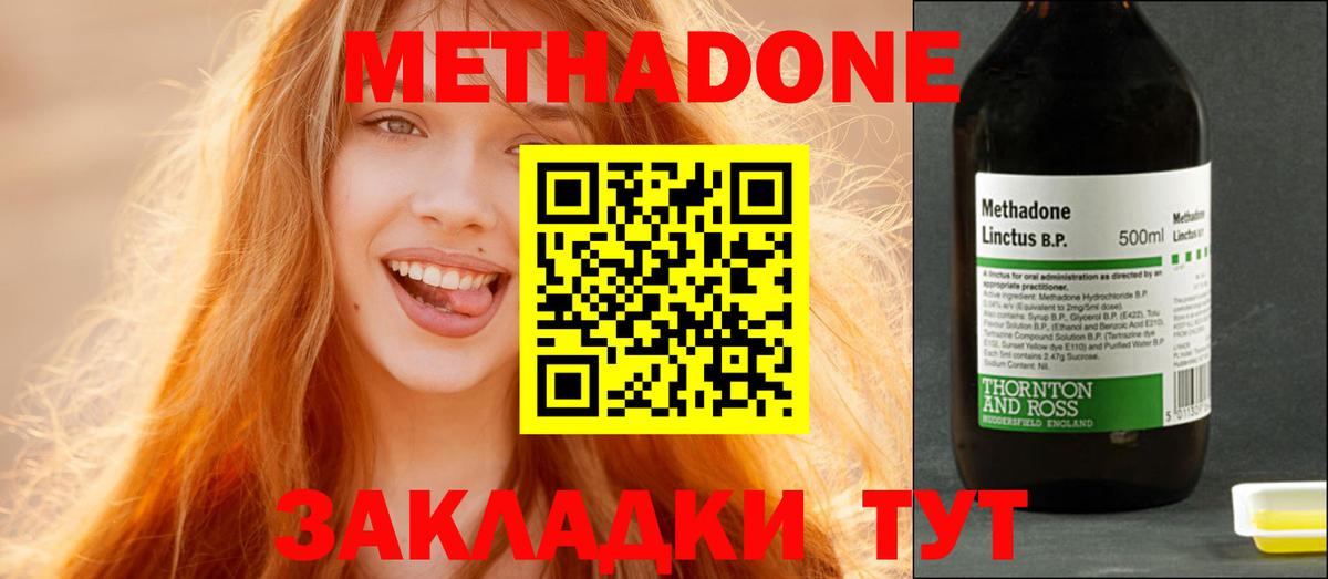 Метадон кристалл  Вход с VPN  Феодосия 