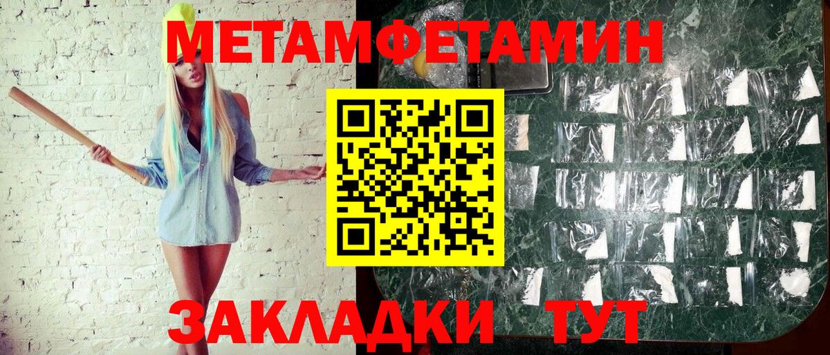 МЕТАМФЕТАМИН Декстрометамфетамин 99.9% Феодосия