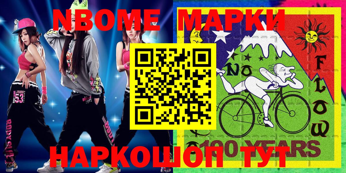 Марки NBOMe 1,8мг  Вход с VPN  Феодосия  Марки NBOMe 1,8мг 