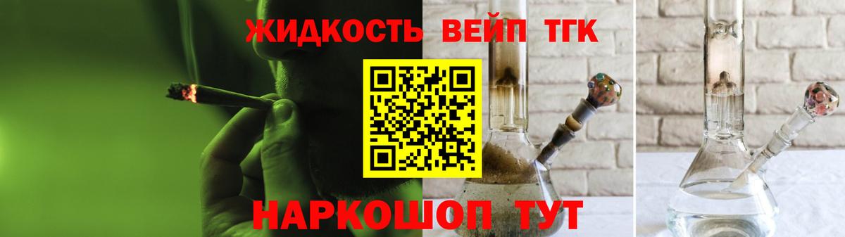наркошоп  Вход с VPN  Феодосия  ТГК жижа 